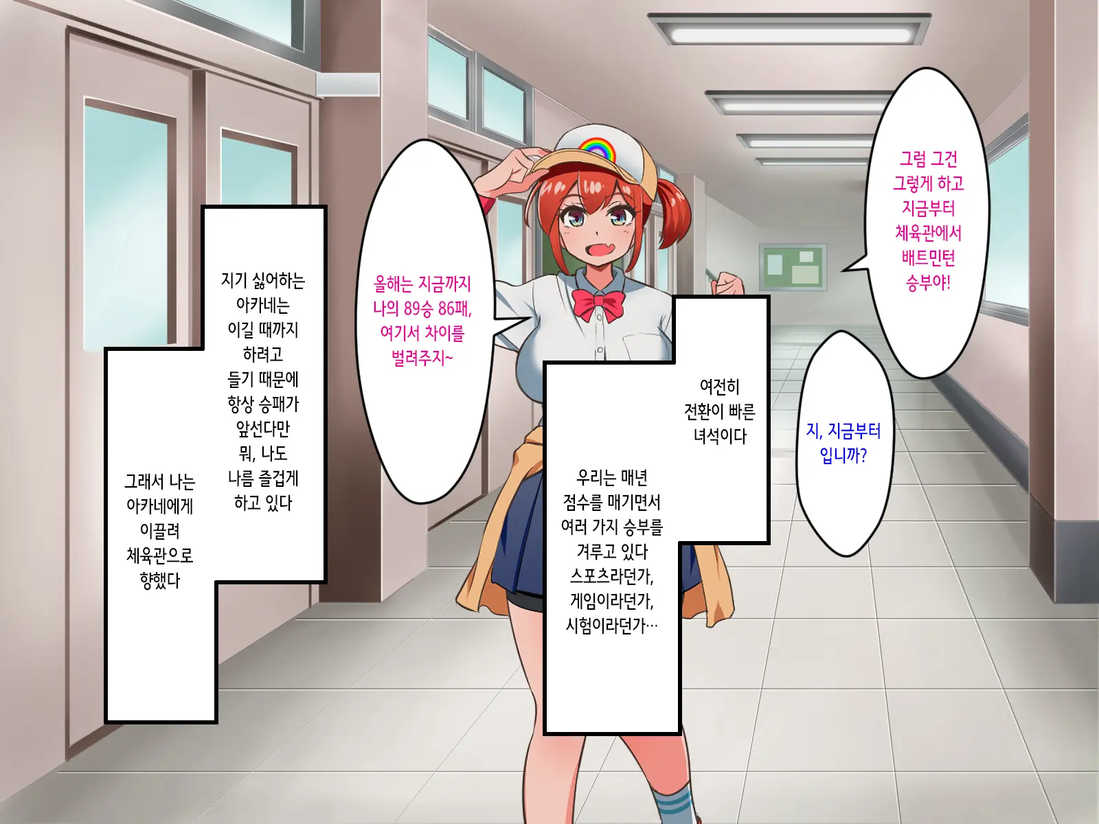 Kusareen No Otoko Tomodachi Mitai Na Onnanoko To Icha Love Kozukuri Shichatta Hanashi | 질긴 인연의 남사친 같은 여자애와 꽁냥꽁냥 아기 만들기 해버린 이야기